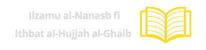Ilzamu al-Nanasb fi Ithbat al-Hujjah al-Ghaib