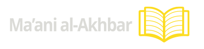 Ma’ani al-Akhbar